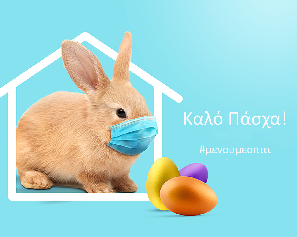 Pasxa Se Karantina